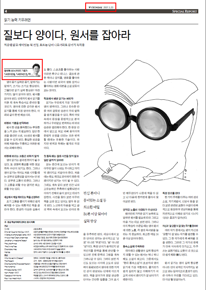 중앙선데이특집기사